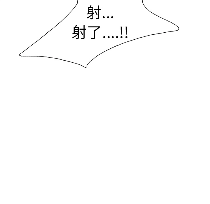 岳母家的刺激生活 第17话 第94页