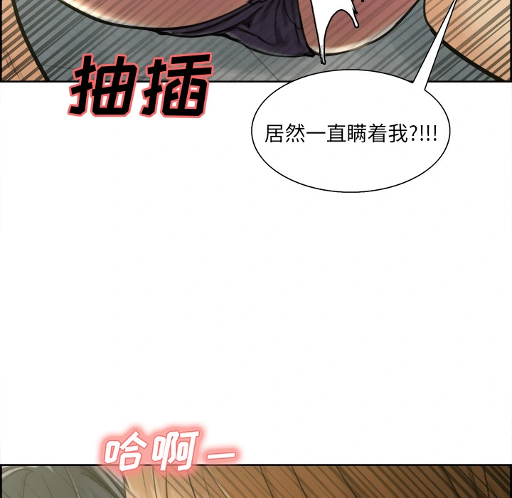 岳母家的刺激生活 第17话 第57页