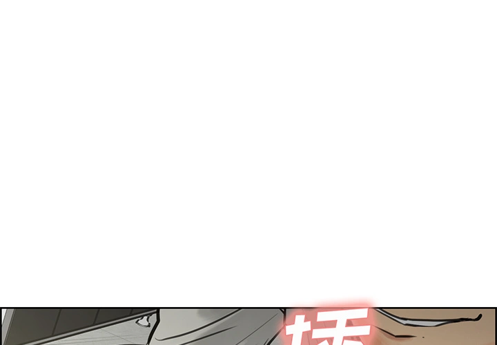 岳母家的刺激生活 第17话 第4页