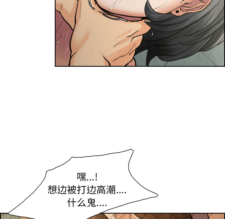岳母家的刺激生活 第17话 第76页