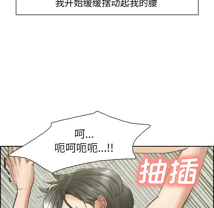 岳母家的刺激生活 第17话 第20页