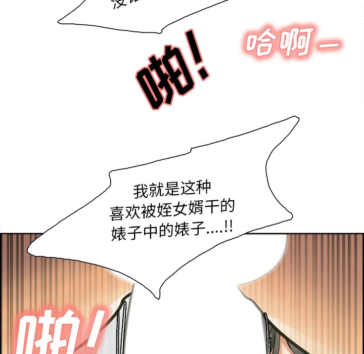岳母家的刺激生活 第17话 第59页