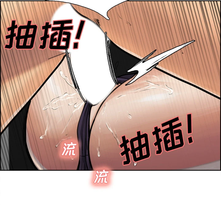 岳母家的刺激生活 第17话 第69页