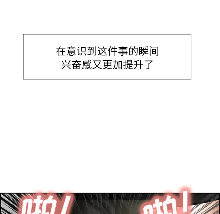 岳母家的刺激生活 第17话 第32页