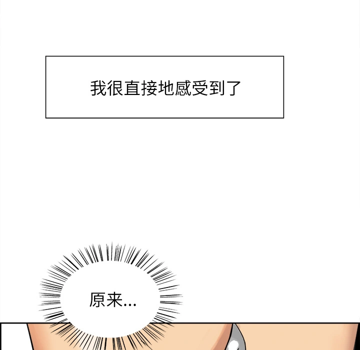 岳母家的刺激生活 第17话 第30页