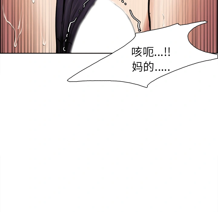 岳母家的刺激生活 第17话 第85页