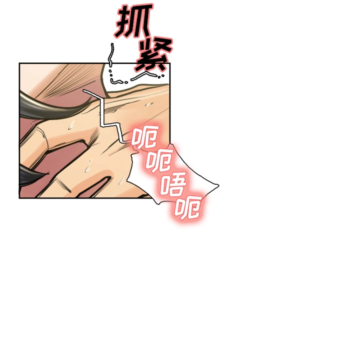 岳母家的刺激生活 第17话 第95页