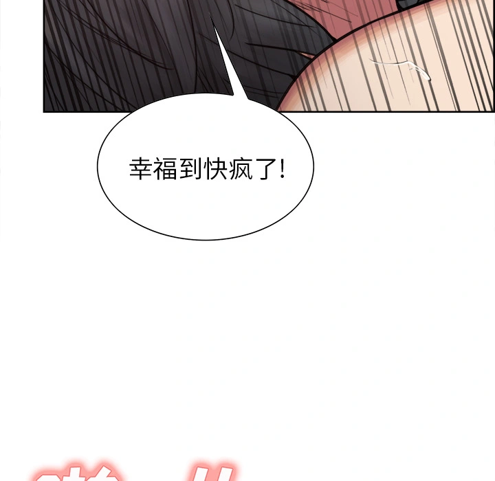 岳母家的刺激生活 第17话 第45页
