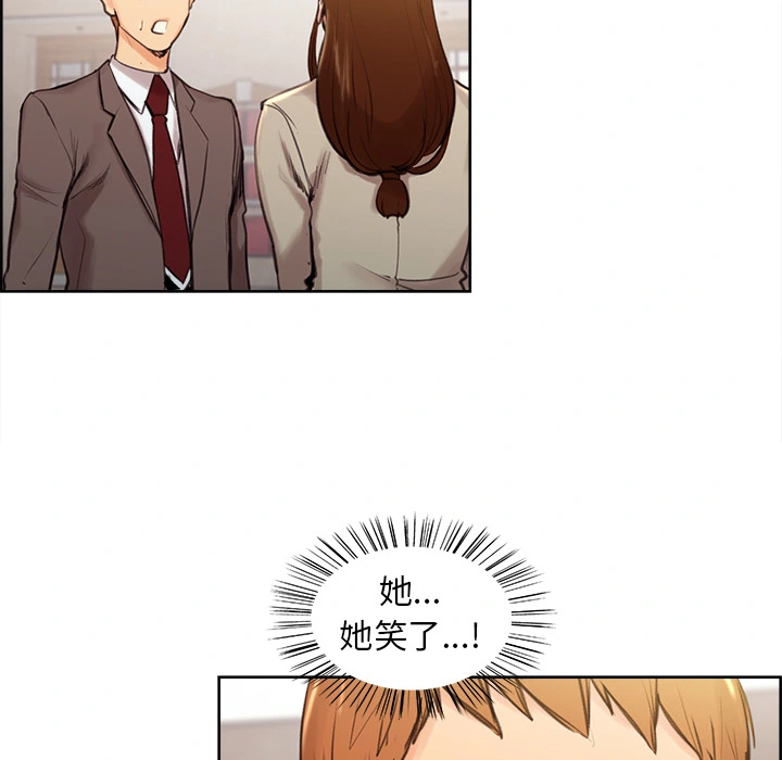 岳母家的刺激生活 第3话 第114页