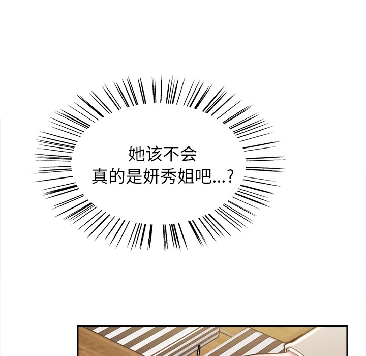 岳母家的刺激生活 第3话 第81页