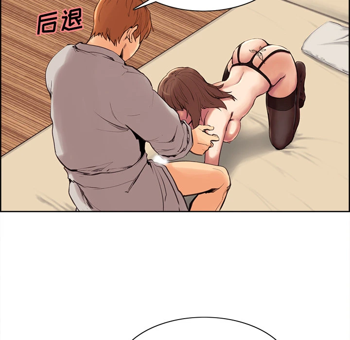 岳母家的刺激生活 第3话 第193页
