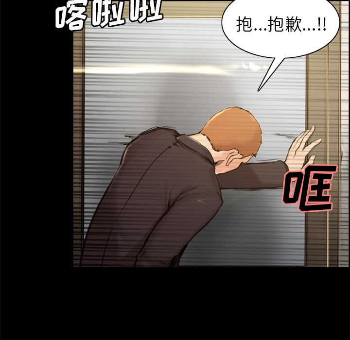 岳母家的刺激生活 第3话 第19页