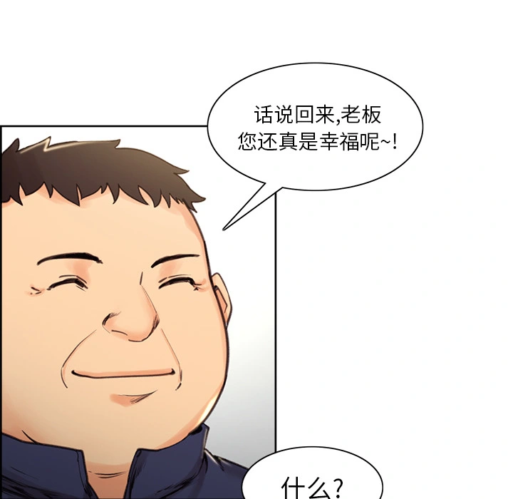 岳母家的刺激生活 第3话 第137页