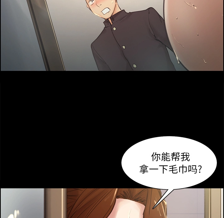 岳母家的刺激生活 第3话 第31页
