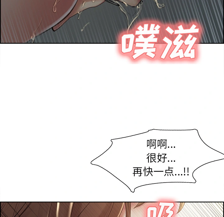 岳母家的刺激生活 第3话 第210页