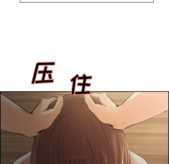 岳母家的刺激生活 第3话 第205页