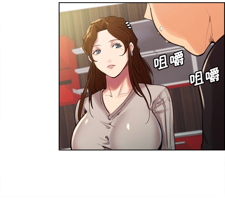 岳母家的刺激生活 第3话 第152页