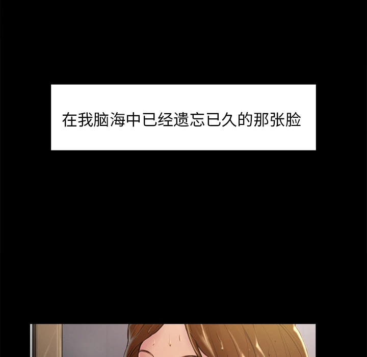 岳母家的刺激生活 第3话 第11页