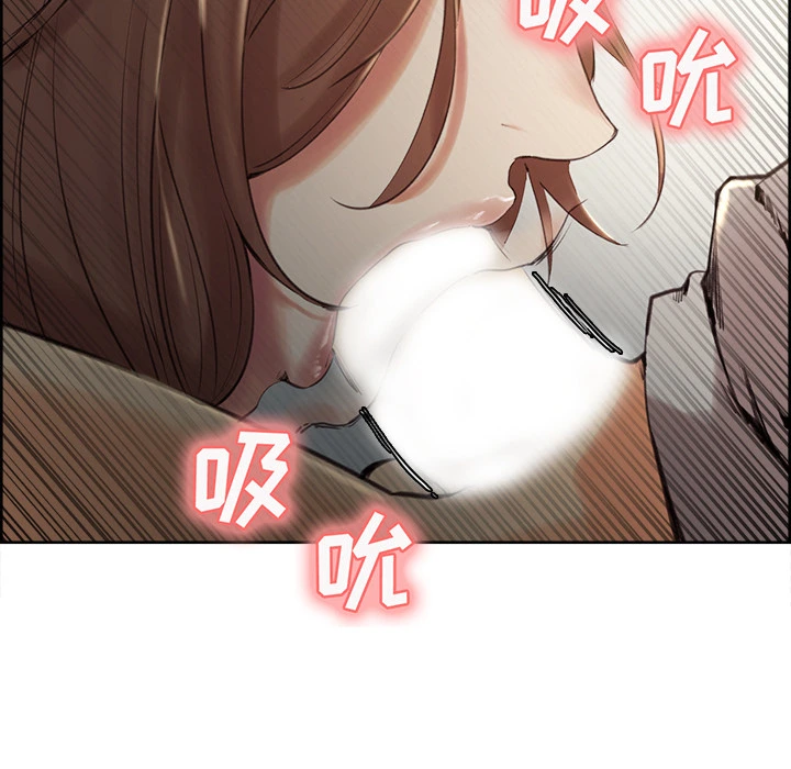 岳母家的刺激生活 第3话 第211页