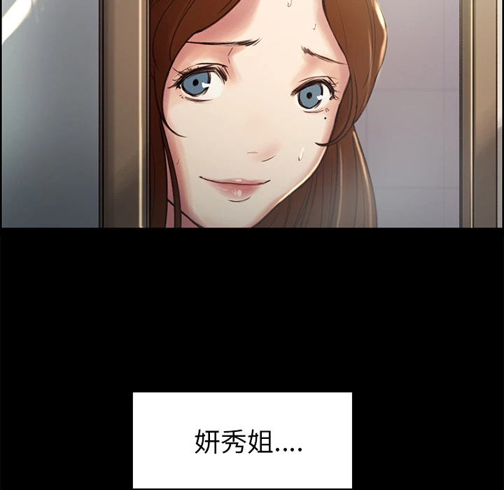 岳母家的刺激生活 第3话 第32页