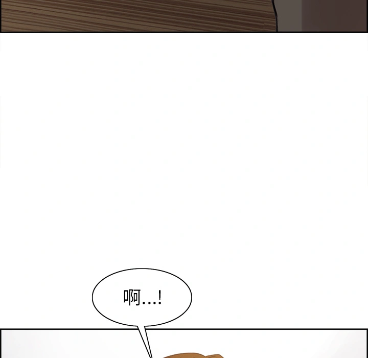 岳母家的刺激生活 第3话 第219页