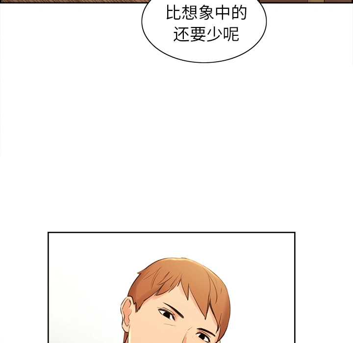 岳母家的刺激生活 第3话 第134页