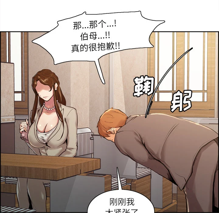 岳母家的刺激生活 第3话 第68页