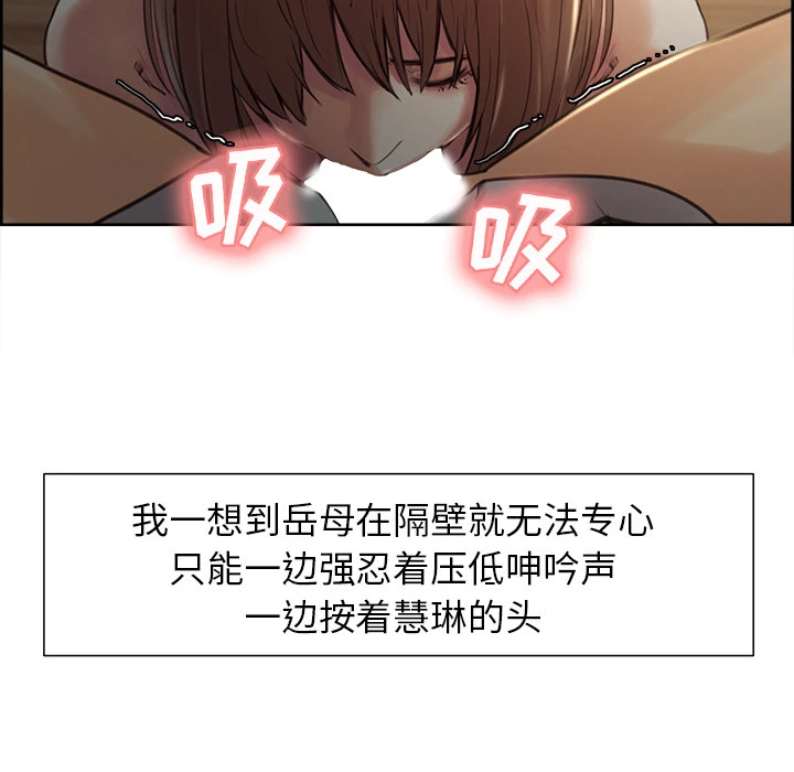 岳母家的刺激生活 第3话 第206页