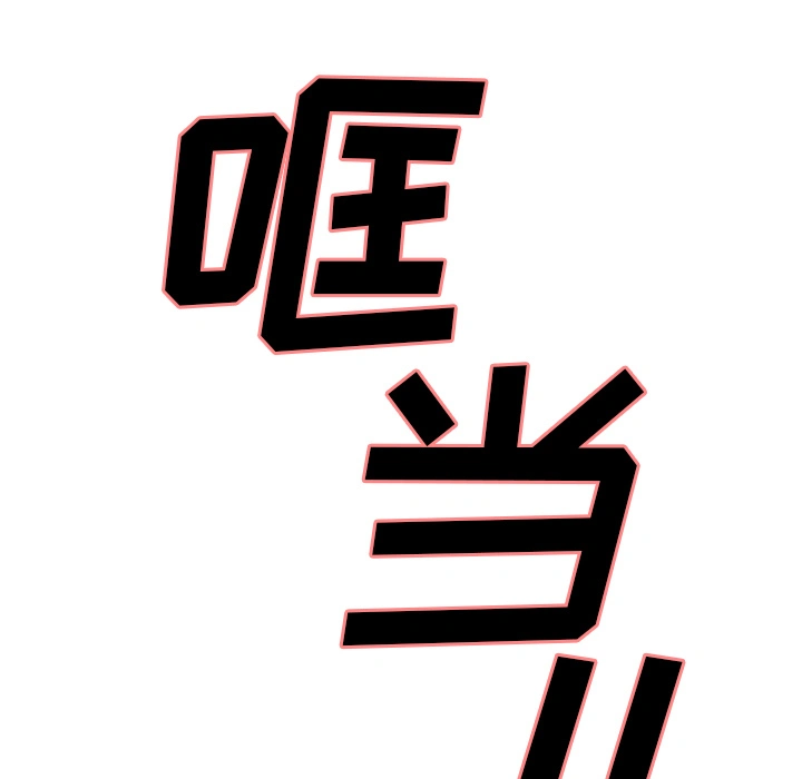 岳母家的刺激生活 第3话 第43页