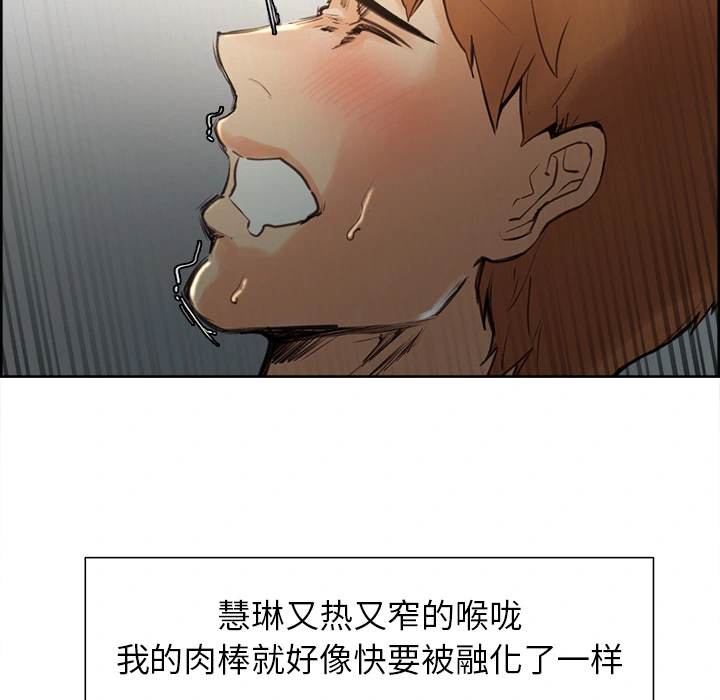 岳母家的刺激生活 第3话 第204页