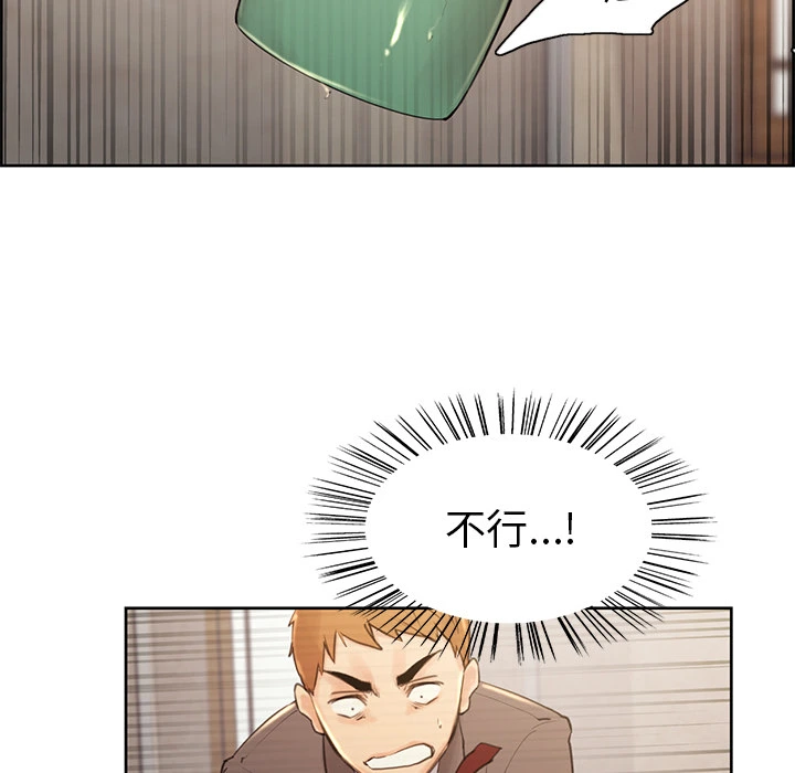 岳母家的刺激生活 第3话 第37页