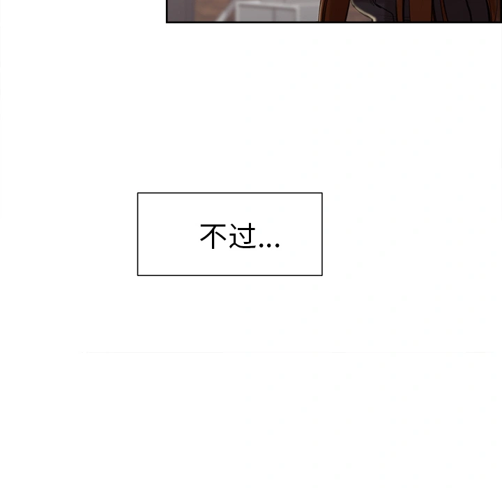 岳母家的刺激生活 第3话 第175页