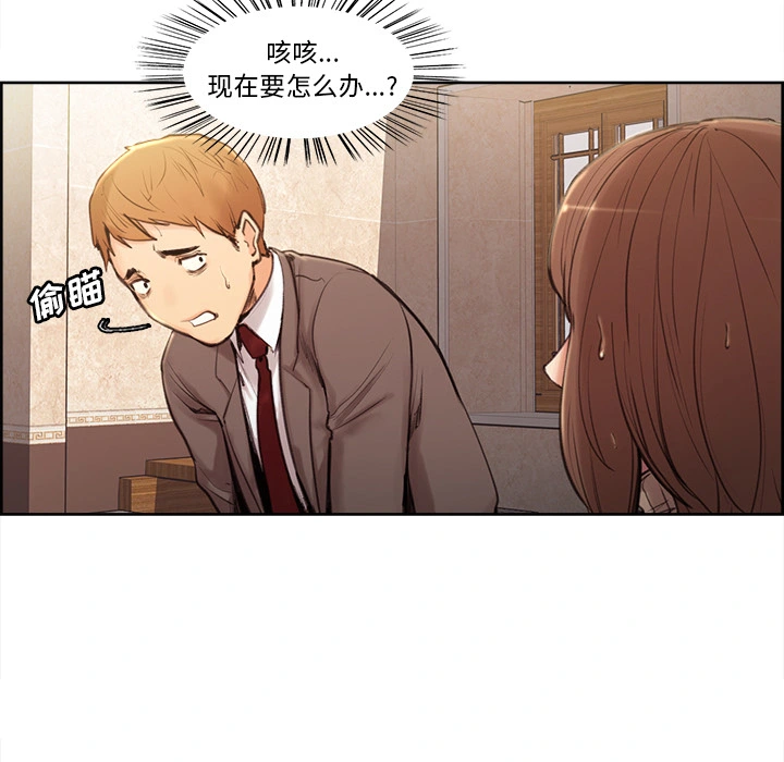 岳母家的刺激生活 第3话 第73页