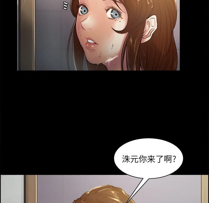 岳母家的刺激生活 第3话 第12页