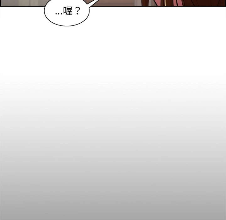 岳母家的刺激生活 第3话 第8页