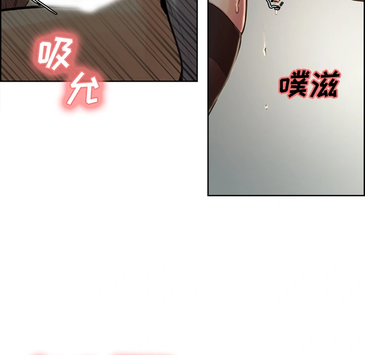 岳母家的刺激生活 第3话 第208页