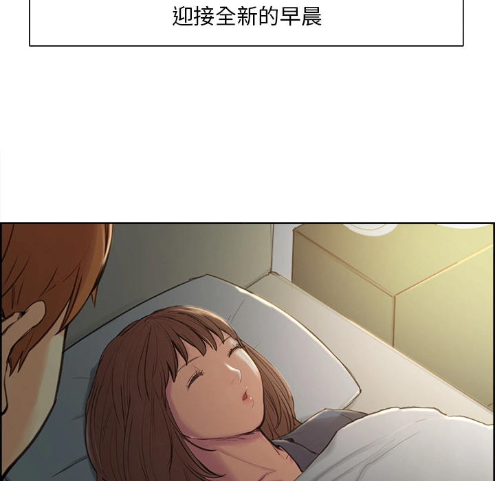 岳母家的刺激生活 第3话 第146页