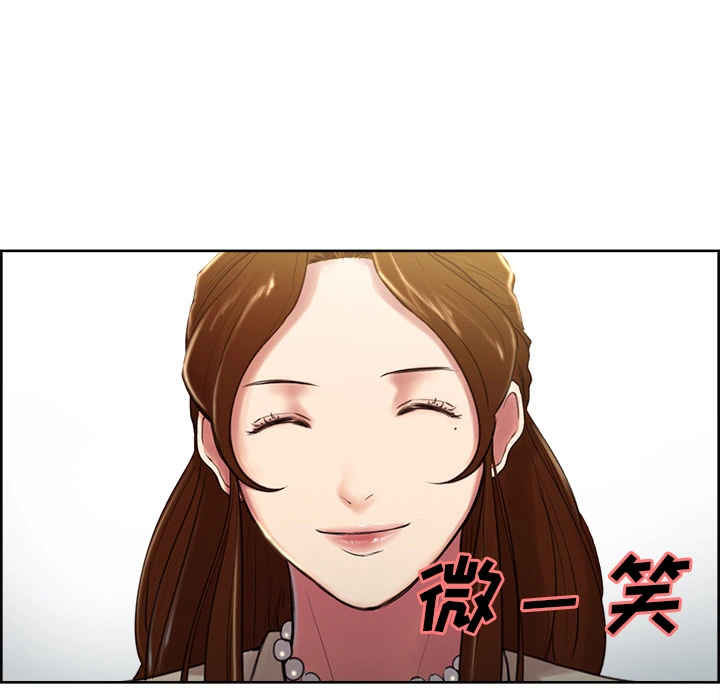 岳母家的刺激生活 第3话 第118页