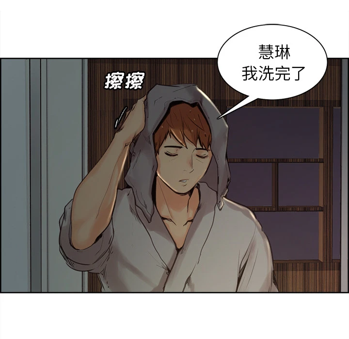 岳母家的刺激生活 第3话 第177页