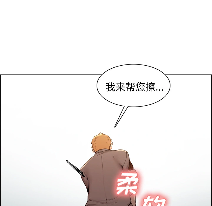 岳母家的刺激生活 第3话 第49页