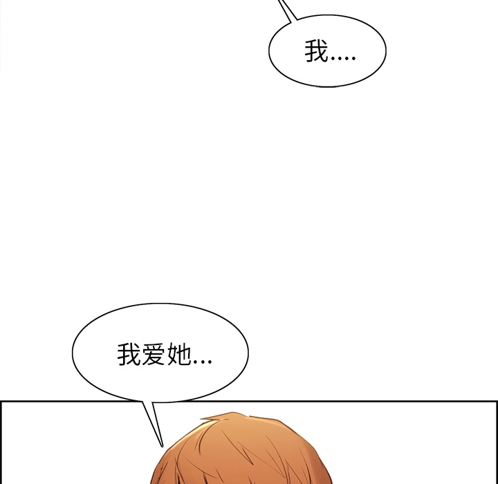 岳母家的刺激生活 第3话 第106页