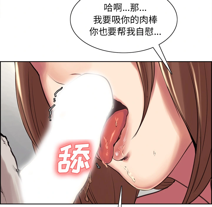 岳母家的刺激生活 第3话 第194页