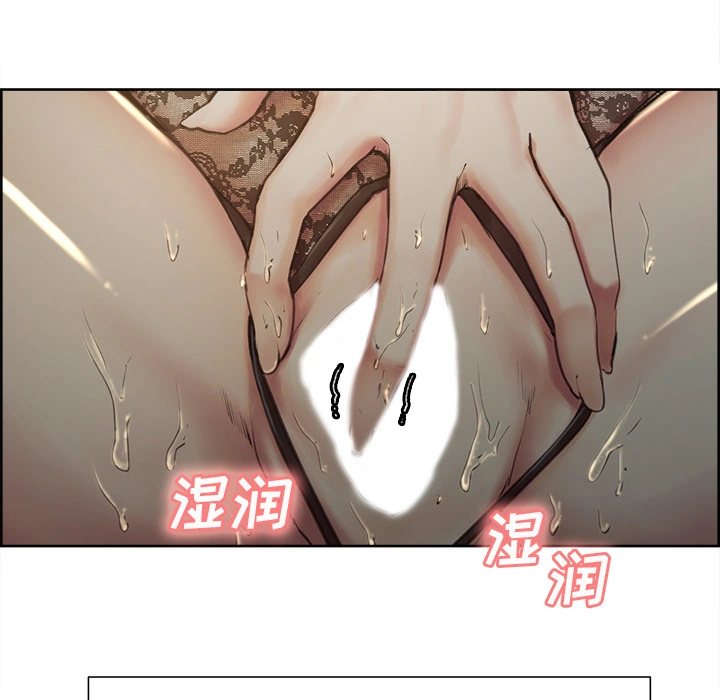 岳母家的刺激生活 第3话 第184页
