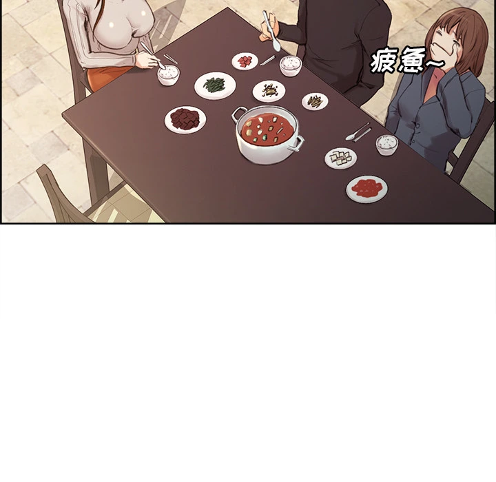 岳母家的刺激生活 第3话 第150页