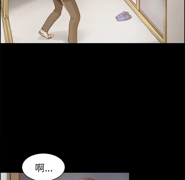 岳母家的刺激生活 第3话 第17页