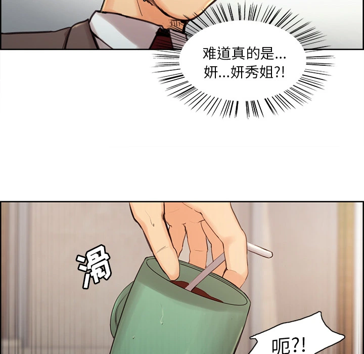 岳母家的刺激生活 第3话 第36页