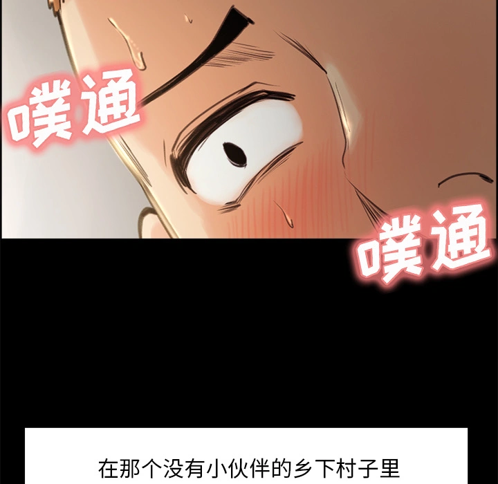 岳母家的刺激生活 第3话 第22页