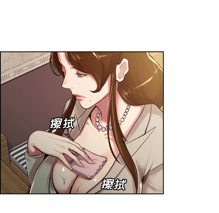 岳母家的刺激生活 第3话 第64页