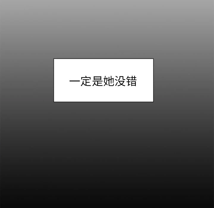 岳母家的刺激生活 第3话 第9页