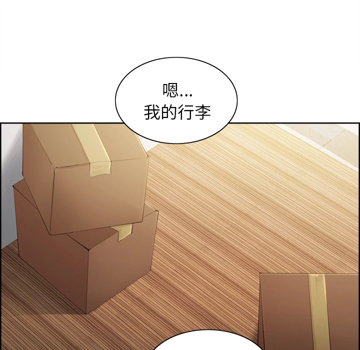 岳母家的刺激生活 第3话 第133页